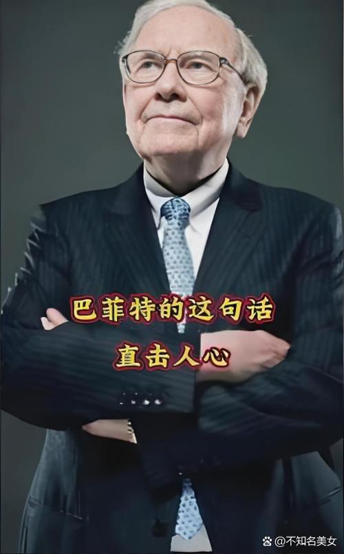 亿万富翁语录缩略图