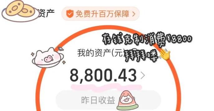 省钱日记返利可以提现吗缩略图