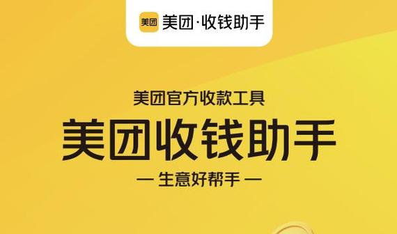 美团有深色模式吗图标