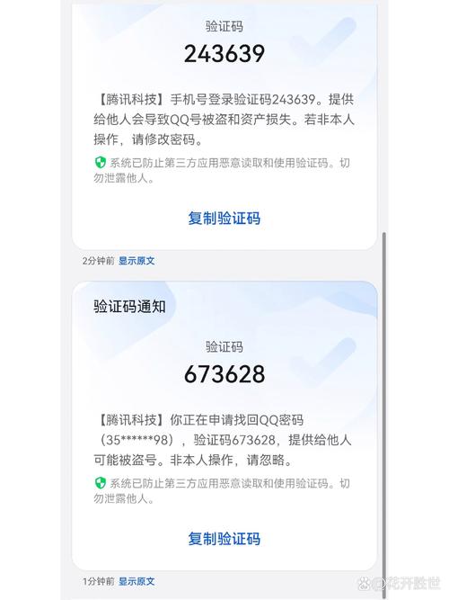 华为手机不能复制验证码