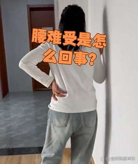 突然右侧腰疼是什么原因男性缩略图