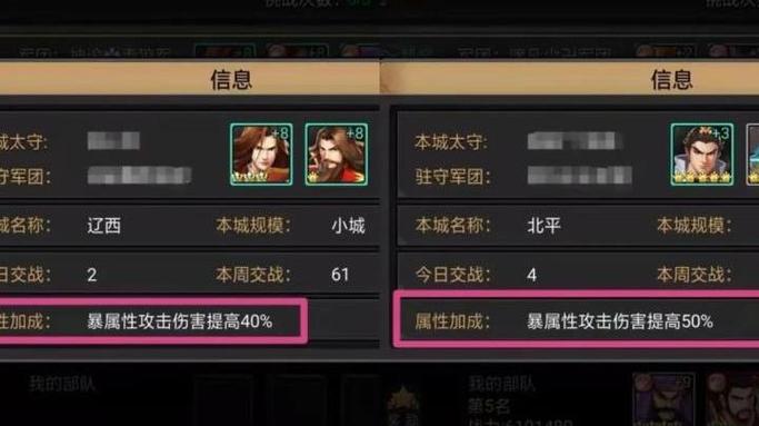 三国群英战纪阵容搭配缩略图