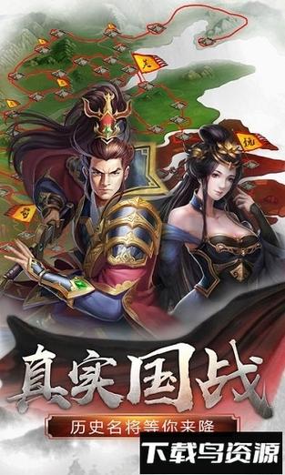 逐鹿中原游戏下载缩略图