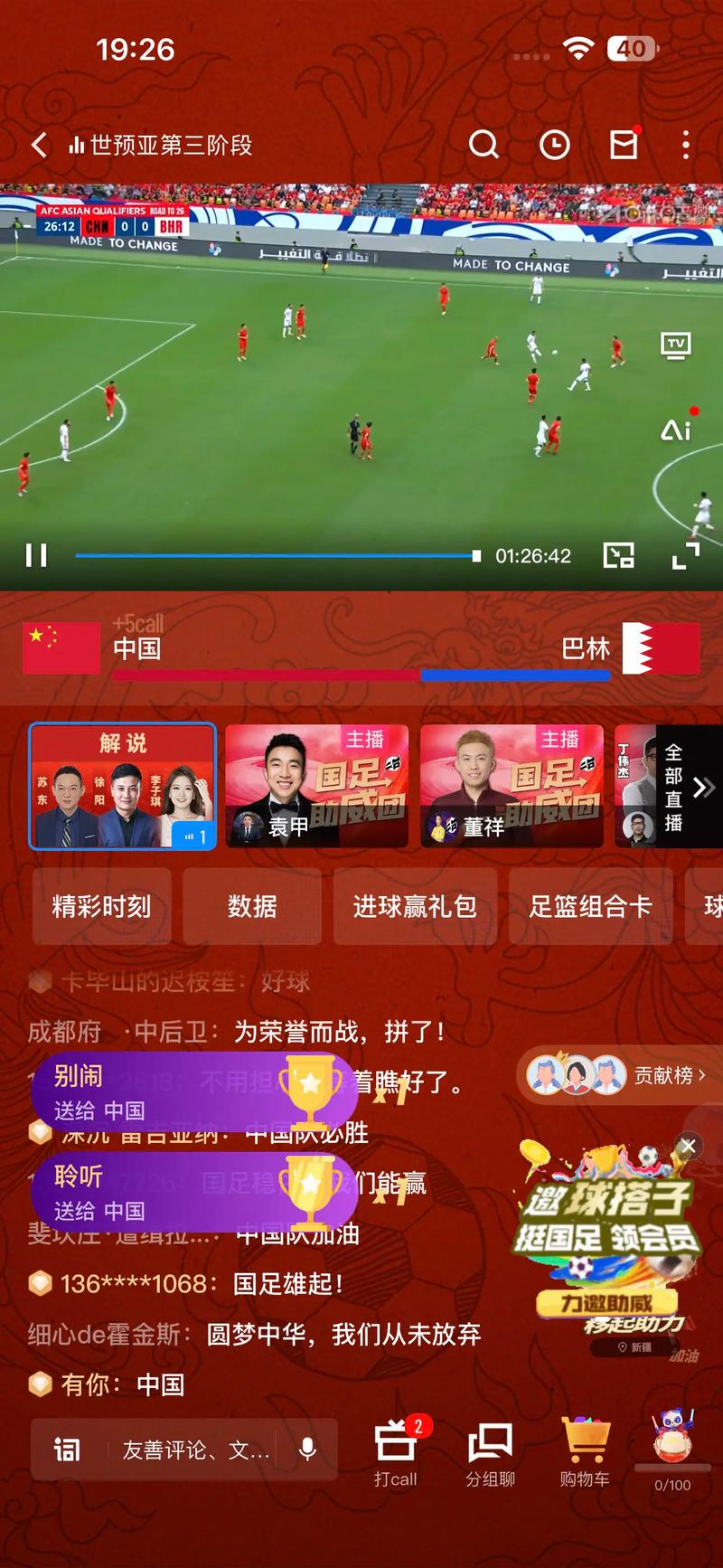 怎样下载咪咕体育直播缩略图