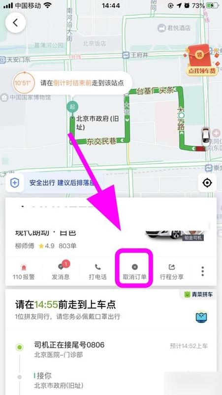 滴滴车主停止服务了,怎样恢复缩略图
