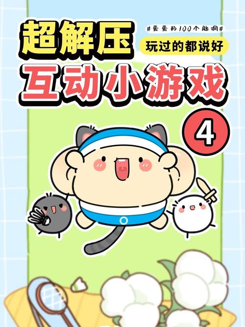 蛋蛋游戏试玩平台缩略图