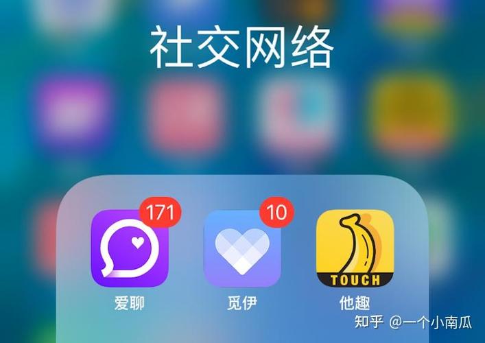 跟他趣类似的聊天软件缩略图