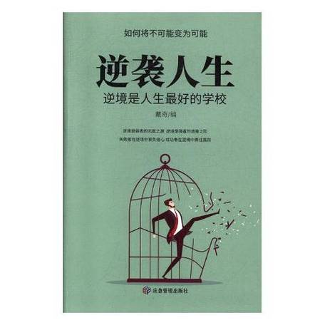 逆袭人生MOD作弊菜单缩略图