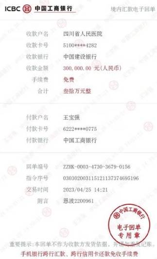 手机工商银行转账手续费