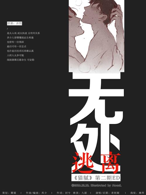 猫腻第二期在线听免费