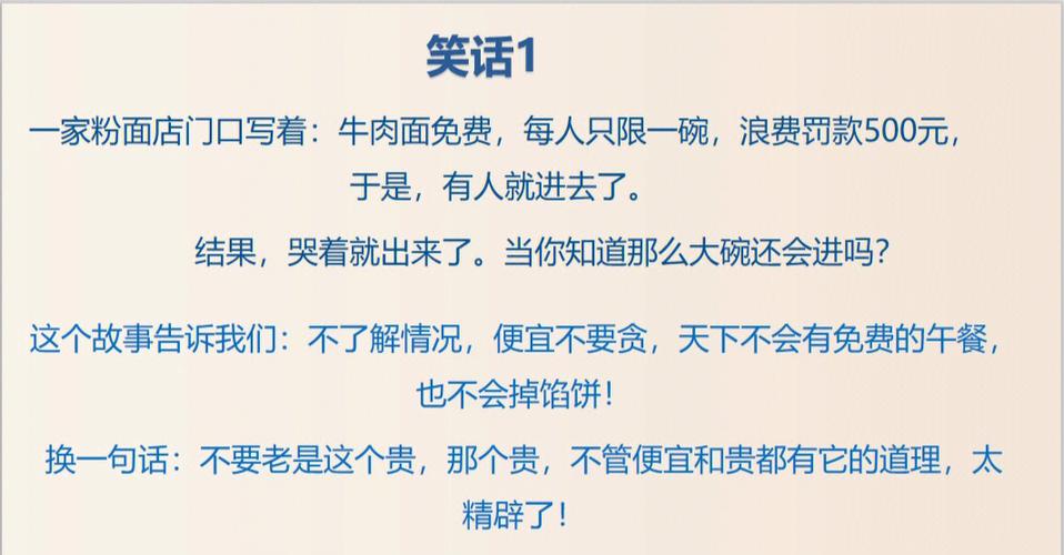 哄女孩子开心的笑话游戏截图