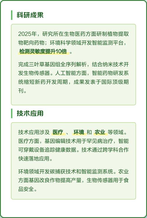 三叶草研究所游戏截图