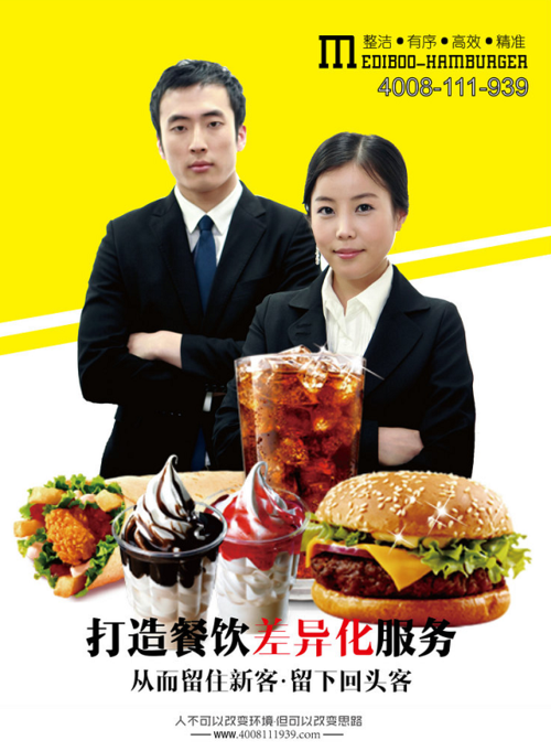 炸鸡汉堡加盟缩略图