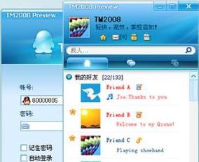qqTM什么意思