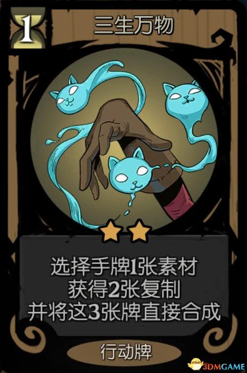 月圆之夜调灵师最强卡组缩略图