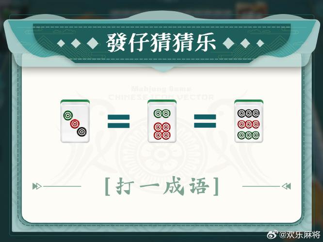 欢乐猜猜乐缩略图
