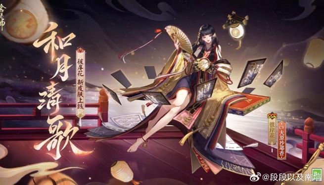 阴阳师2024年区图标