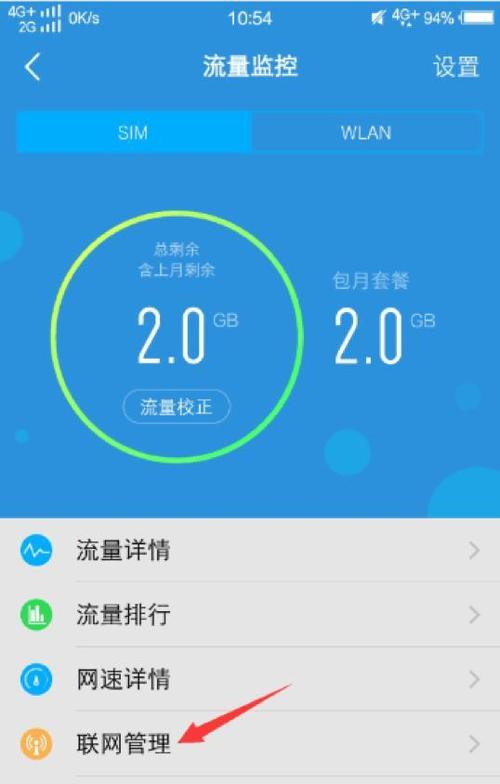 vivo流量卡