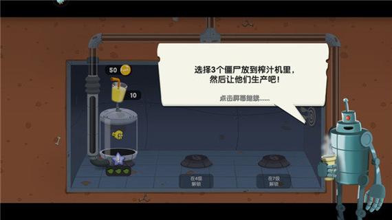 僵尸榨汁机内置菜单无限资源缩略图