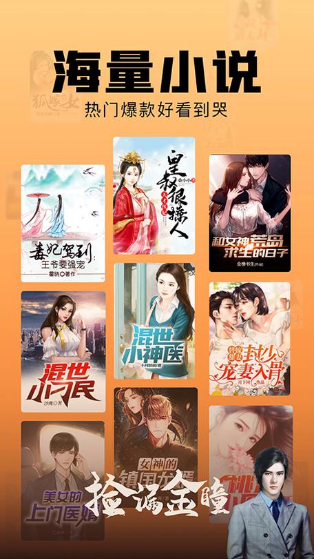 洋葱小说免费阅读缩略图