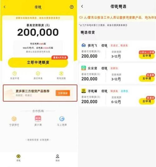 亿贷是正规平台吗游戏截图