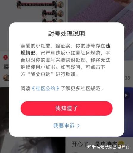 小红书私信限制原因缩略图