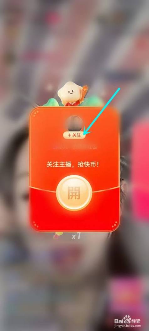 快手领红包入口在哪缩略图