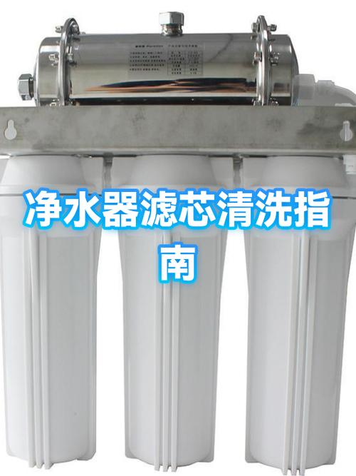 沁园净水器清洗视频教程缩略图