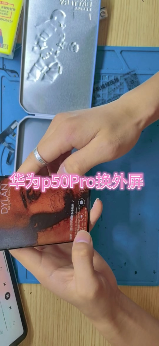 华为手机的外屏还要多少钱?