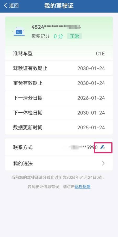 驾驶证过期最多几个月