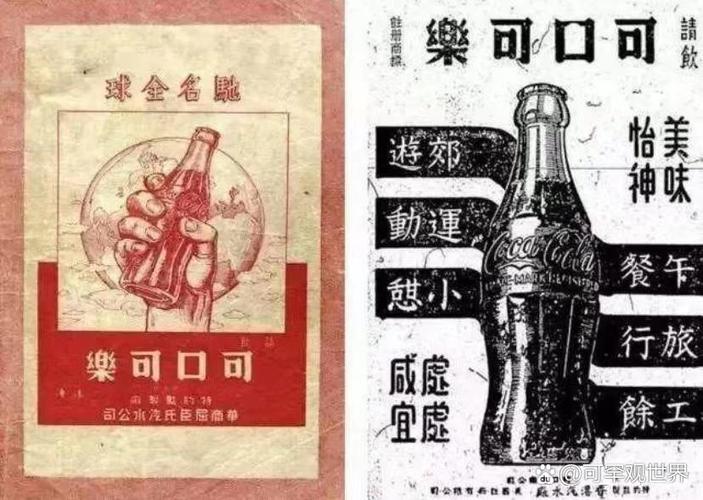 可口可乐进入中国是哪一年游戏截图