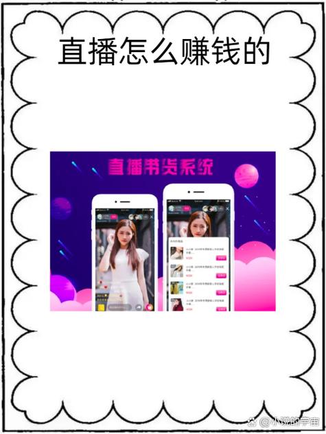 自己在家开直播怎么赚钱缩略图