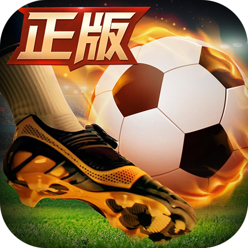 足球游戏破解版游戏截图