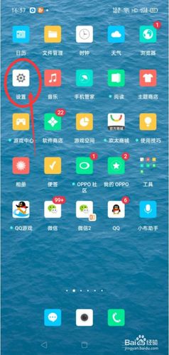 oppo锁定桌面布局在哪缩略图