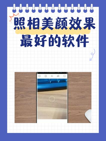 怎样把照片美颜缩略图