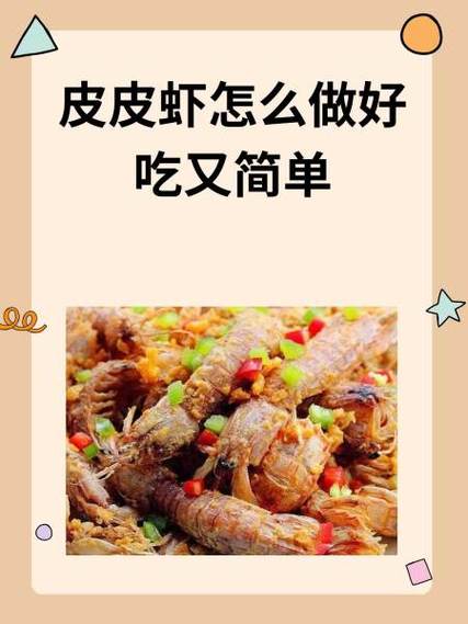 皮皮虾盐度和水温多少