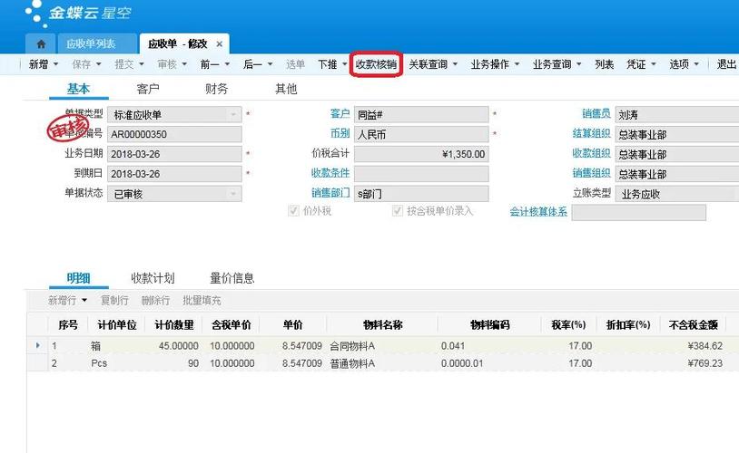 抖音核销能查到电话号码吗图标