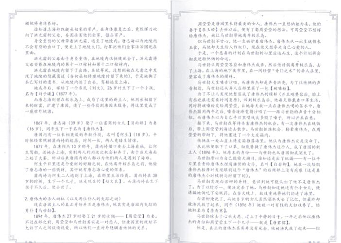 剧本杀剧本全内容缩略图