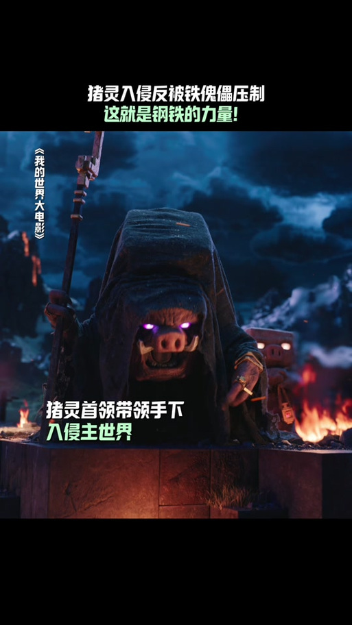 猪灵图片