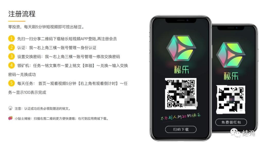 秘乐短视频最新版下载缩略图