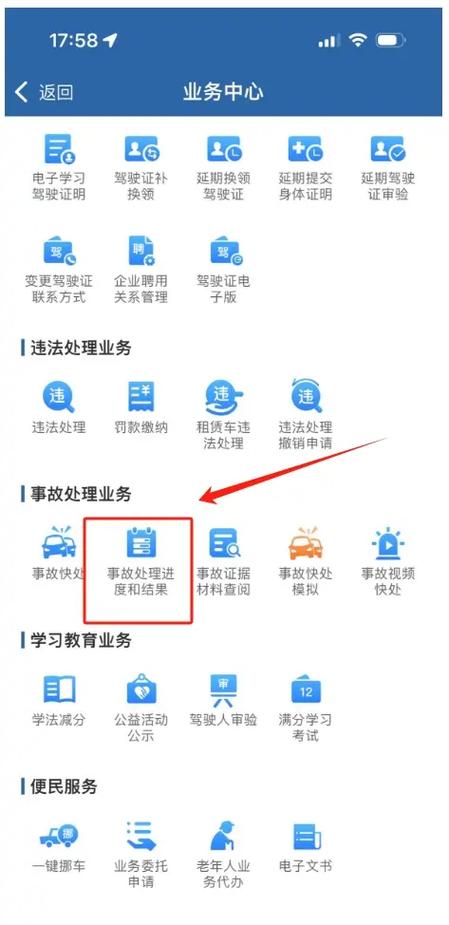 12123怎么查是不是事故车