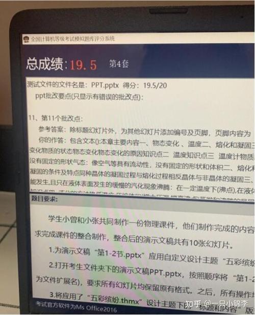 计算机二级office选择题 百度网盘