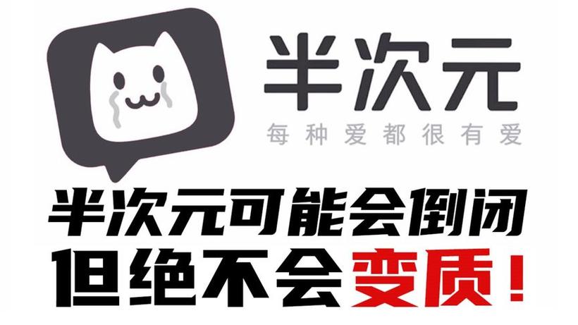 半次元app下载图标