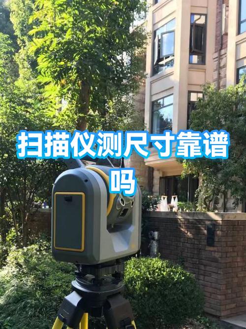 免费扫描测量尺寸缩略图