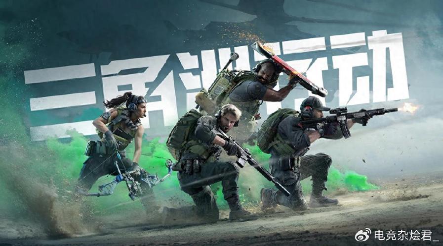 三角洲行动手游国际服缩略图