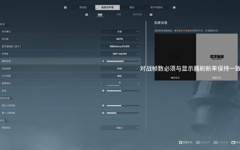 和平精英pc端多大缩略图