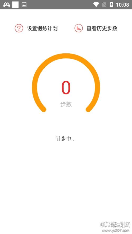 计步器下载安装缩略图