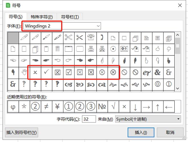 △符号是怎么打出来的Excel