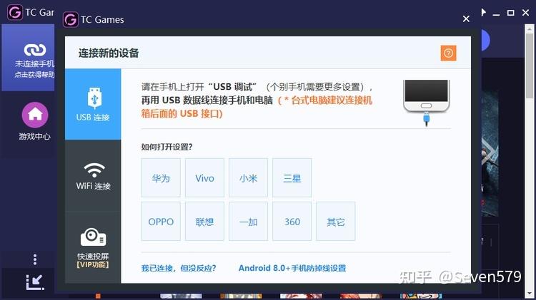 tcgames怎么投屏图标