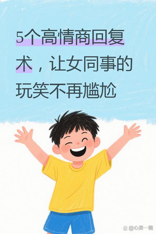 玩得嗨高情商回复图标